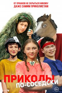 Смотреть Приколы по-соседски онлайн в HD качестве 1080p Смотреть Приколы по-соседски онлайн в HD качестве 1080p