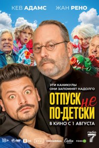 Смотреть Отпуск не по-детски онлайн в HD качестве 1080p Смотреть Отпуск не по-детски онлайн в HD качестве 1080p
