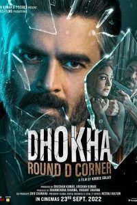 Смотреть Дхоха: уголь D онлайн в HD качестве 1080p Смотреть Дхоха: уголь D онлайн в HD качестве 1080p