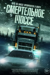 Смотреть Холодная дорога онлайн в HD качестве 1080p Смотреть Холодная дорога онлайн в HD качестве 1080p