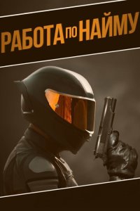 Смотреть Аутсорсинг онлайн в HD качестве 1080p Смотреть Аутсорсинг онлайн в HD качестве 1080p