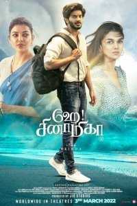 Смотреть Эй Синамика онлайн в HD качестве 1080p Смотреть Эй Синамика онлайн в HD качестве 1080p