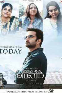 Смотреть Бескрайнее небо онлайн в HD качестве 1080p Смотреть Бескрайнее небо онлайн в HD качестве 1080p