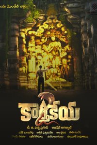 Смотреть Картикея 2 онлайн в HD качестве 1080p Смотреть Картикея 2 онлайн в HD качестве 1080p