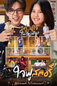 Смотреть Счастливый конец онлайн в HD качестве 1080p Смотреть Счастливый конец онлайн в HD качестве 1080p