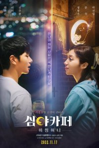 Смотреть Полуночное кафе: Исчезновение невесты онлайн в HD качестве 1080p Смотреть Полуночное кафе: Исчезновение невесты онлайн в HD качестве 1080p