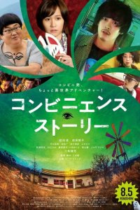 Смотреть Магазинчик онлайн в HD качестве 1080p Смотреть Магазинчик онлайн в HD качестве 1080p