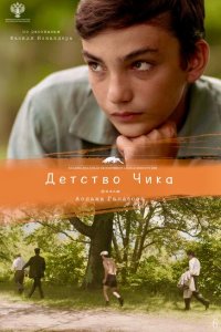 Смотреть Детство Чика онлайн в HD качестве 1080p Смотреть Детство Чика онлайн в HD качестве 1080p
