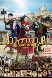 Смотреть Аферисты по-японски: Герой онлайн в HD качестве 1080p Смотреть Аферисты по-японски: Герой онлайн в HD качестве 1080p