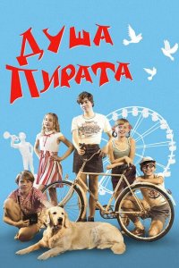 Смотреть Душа пирата онлайн в HD качестве 1080p Смотреть Душа пирата онлайн в HD качестве 1080p